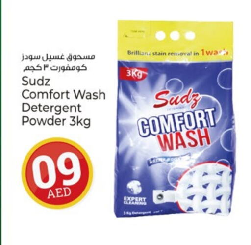 Detergent available at Kenz Hypermarket in UAE - Sharjah / Ajman