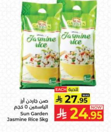 Jasmine Rice available at Kabayan Hypermarket in KSA, Saudi Arabia, Saudi - Jeddah