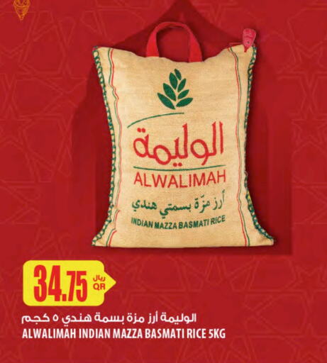 Sella / Mazza Rice available at Al Meera in Qatar - Umm Salal