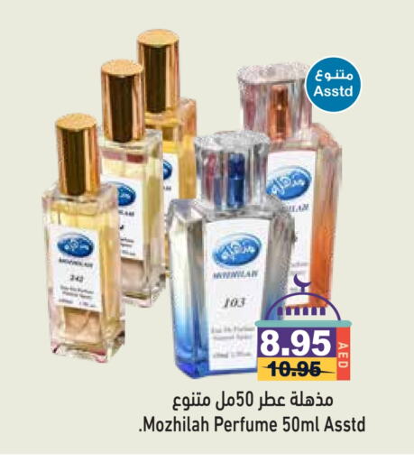 available at Aswaq Ramez in UAE - Abu Dhabi