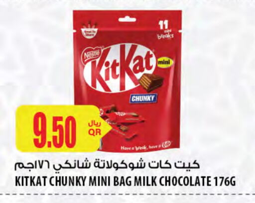 KITKAT available at Al Meera in Qatar - Doha