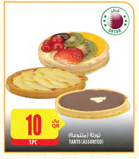 available at شركة الميرة للمواد الاستهلاكية in قطر - الشحانية