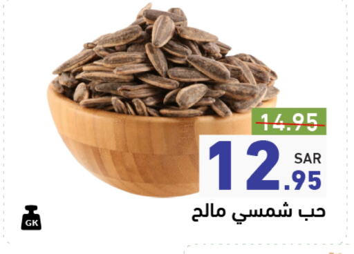 available at أسواق رامز in مملكة العربية السعودية, السعودية, سعودية - المنطقة الشرقية