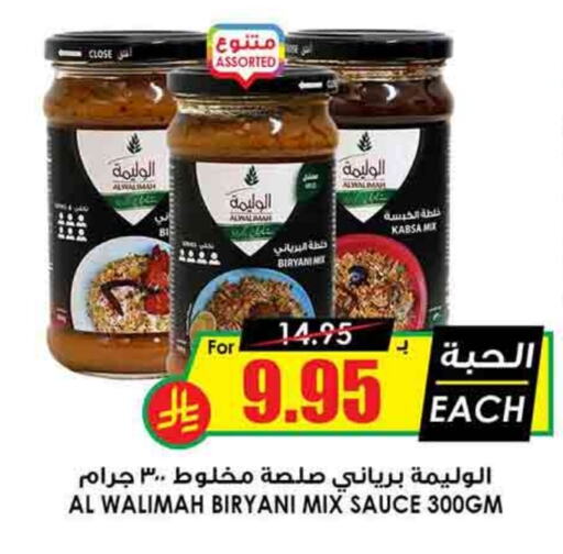 available at Prime Supermarket in KSA, Saudi Arabia, Saudi - Ar Rass