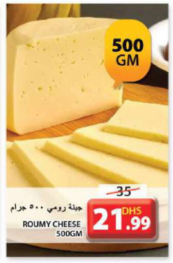 Roumy Cheese available at Grand Hyper Market in UAE - Sharjah / Ajman