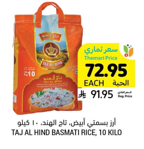 Basmati / Biryani Rice available at Tamimi Market in KSA, Saudi Arabia, Saudi - Ar Rass