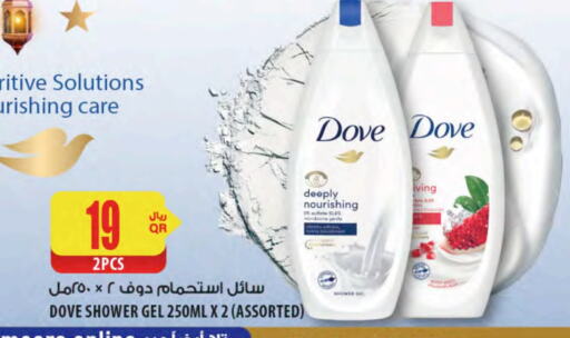 DOVE Shower Gel available at Al Meera in Qatar - Al Shamal