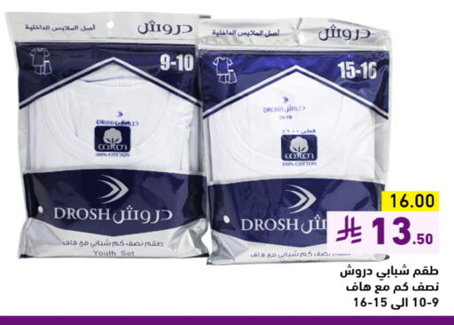 available at أسواق رامز in مملكة العربية السعودية, السعودية, سعودية - تبوك