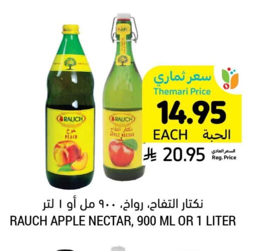 Peach Apple available at Tamimi Market in KSA, Saudi Arabia, Saudi - Ar Rass