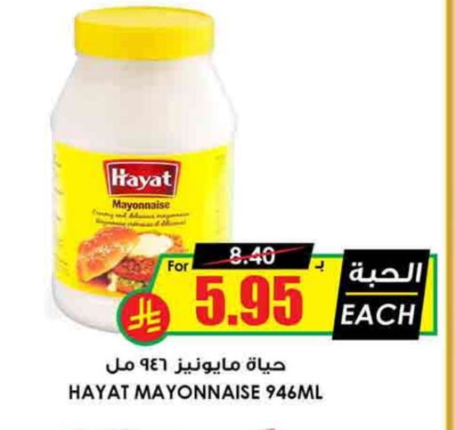 HAYAT Mayonnaise available at Prime Supermarket in KSA, Saudi Arabia, Saudi - Dammam