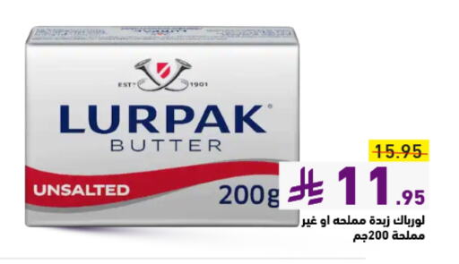 LURPAK available at Aswaq Ramez in KSA, Saudi Arabia, Saudi - Riyadh