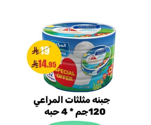 المراعي جبنة مثلثات available at سنام سوبرماركت in مملكة العربية السعودية, السعودية, سعودية - مكة المكرمة