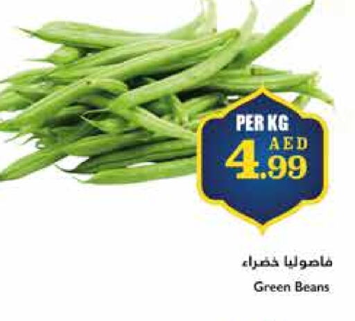 Beans available at تروليز سوبرماركت in الإمارات العربية المتحدة , الامارات - الشارقة / عجمان