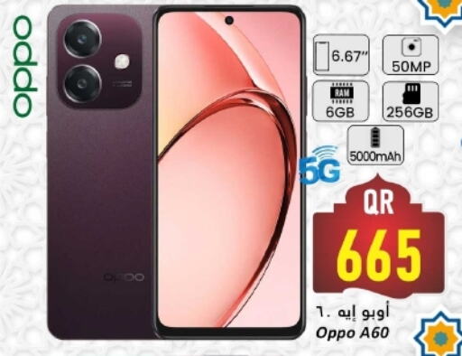 OPPO available at Dana Hypermarket in Qatar - Al Khor