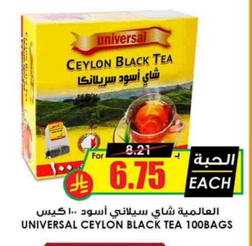 Tea Bags available at Prime Supermarket in KSA, Saudi Arabia, Saudi - Hafar Al Batin