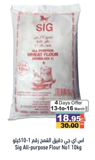 All Purpose Flour available at Aswaq Ramez in UAE - Abu Dhabi