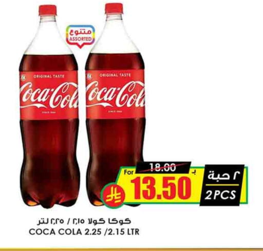 COCA COLA available at Prime Supermarket in KSA, Saudi Arabia, Saudi - Wadi ad Dawasir