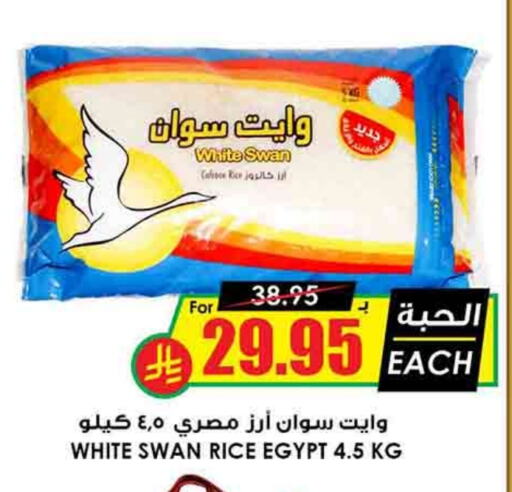 Calrose Rice available at Prime Supermarket in KSA, Saudi Arabia, Saudi - Az Zulfi