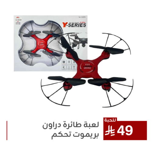 available at تخفيضات العائلة in مملكة العربية السعودية, السعودية, سعودية - المنطقة الشرقية