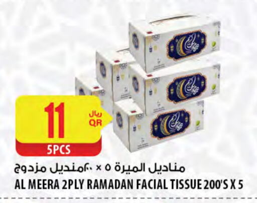 available at شركة الميرة للمواد الاستهلاكية in قطر - الشحانية