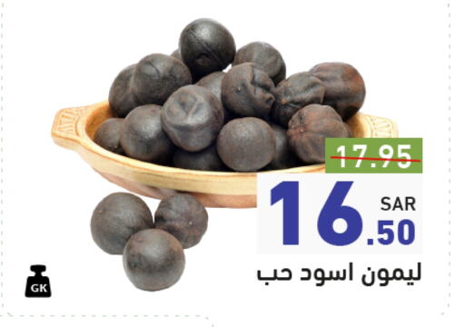 available at Aswaq Ramez in KSA, Saudi Arabia, Saudi - Al Hasa