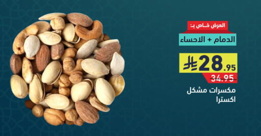 available at أسواق رامز in مملكة العربية السعودية, السعودية, سعودية - الرياض