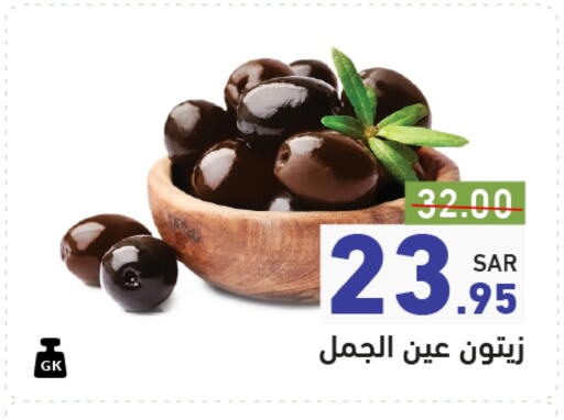 available at أسواق رامز in مملكة العربية السعودية, السعودية, سعودية - حفر الباطن