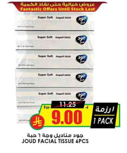 available at Prime Supermarket in KSA, Saudi Arabia, Saudi - Khamis Mushait