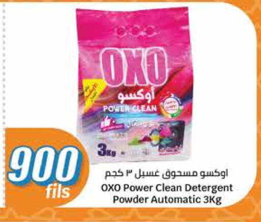 Detergent available at City Hypermarket in Kuwait - Kuwait City