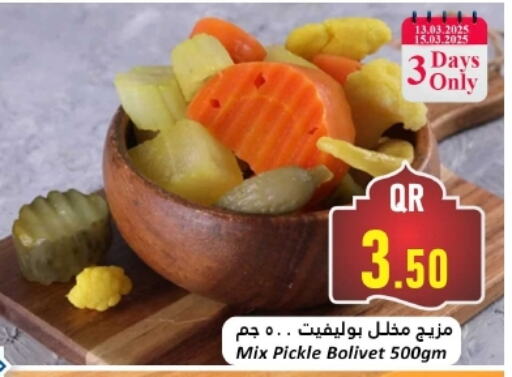 Pickle available at Dana Hypermarket in Qatar - Doha