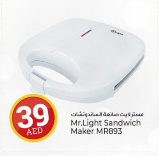 MR. LIGHT Sandwich Maker available at Kenz Hypermarket in UAE - Sharjah / Ajman