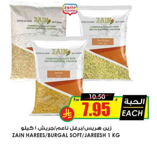 ZAIN available at Prime Supermarket in KSA, Saudi Arabia, Saudi - Wadi ad Dawasir