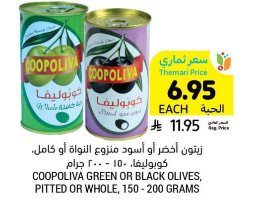 كوبوليفا available at أسواق التميمي in مملكة العربية السعودية, السعودية, سعودية - حفر الباطن