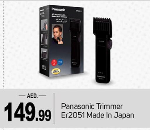 PANASONIC Hair Remover  available at TALAL MARKET in UAE - Dubai