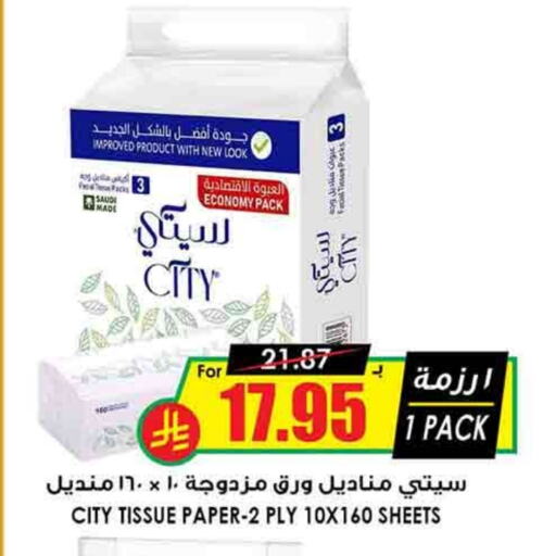 available at Prime Supermarket in KSA, Saudi Arabia, Saudi - Al Duwadimi