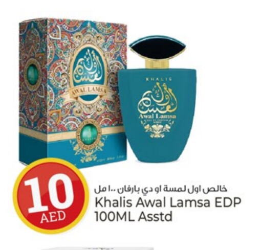 available at Kenz Hypermarket in UAE - Sharjah / Ajman