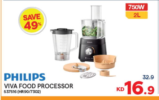 PHILIPS Food Processor available at The Sultan Center in Kuwait - Ahmadi Governorate