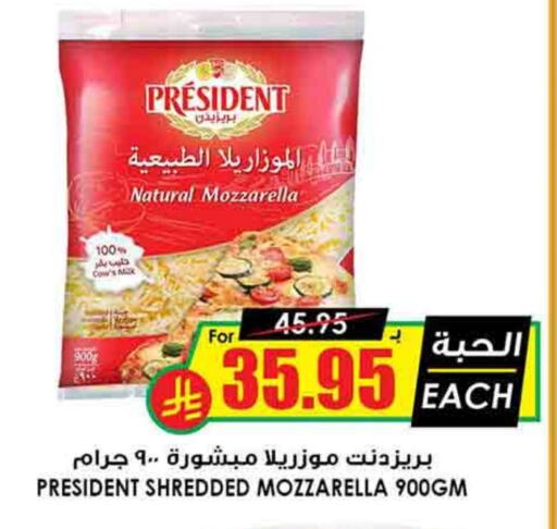 PRESIDENT Mozzarella available at Prime Supermarket in KSA, Saudi Arabia, Saudi - Az Zulfi