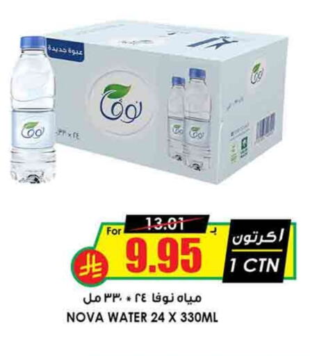 NOVA available at Prime Supermarket in KSA, Saudi Arabia, Saudi - Wadi ad Dawasir