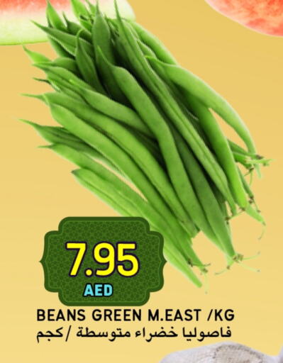 Beans available at Select Market in UAE - Abu Dhabi