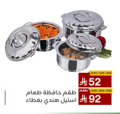 available at تخفيضات العائلة in مملكة العربية السعودية, السعودية, سعودية - المنطقة الشرقية