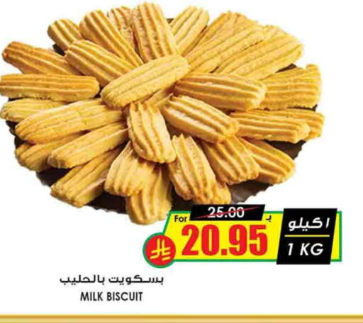 available at أسواق النخبة in مملكة العربية السعودية, السعودية, سعودية - محايل