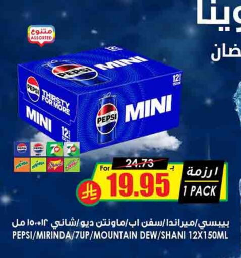 available at Prime Supermarket in KSA, Saudi Arabia, Saudi - Al Majmaah