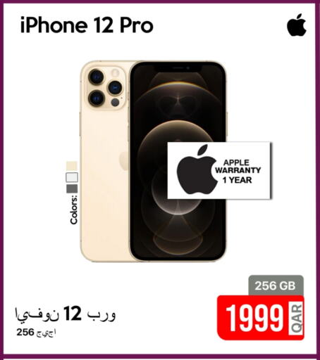 أبل آيفون 12 available at آي كونكت in قطر - الدوحة