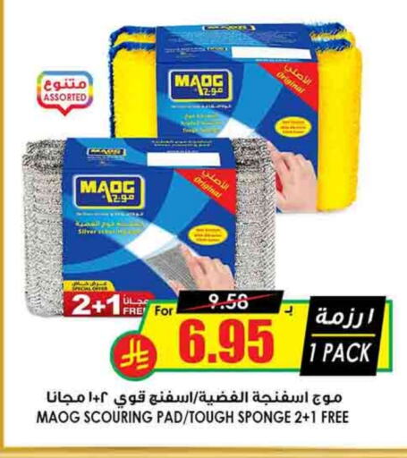 available at Prime Supermarket in KSA, Saudi Arabia, Saudi - Unayzah