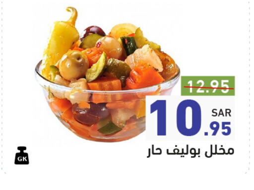 available at أسواق رامز in مملكة العربية السعودية, السعودية, سعودية - حفر الباطن