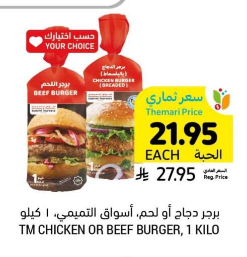 Beef available at Tamimi Market in KSA, Saudi Arabia, Saudi - Jeddah