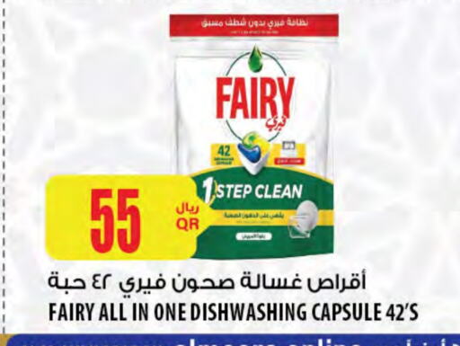 FAIRY Dishwasher available at Al Meera in Qatar - Al Shamal