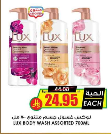 LUX available at Prime Supermarket in KSA, Saudi Arabia, Saudi - Bishah