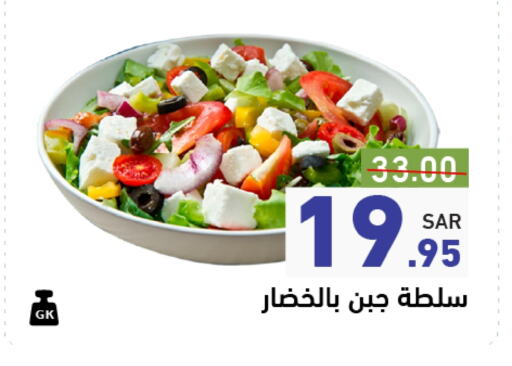 available at أسواق رامز in مملكة العربية السعودية, السعودية, سعودية - حفر الباطن